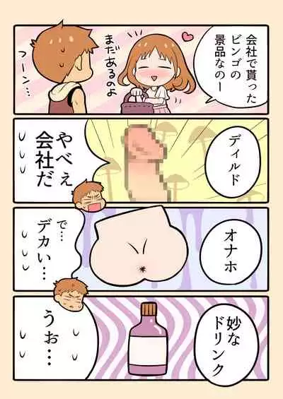 [Girl's Maniax Original (BL) (Various)] DLsite Girl's Maniax Anthology vol.3 -Kusuri- [Digital]