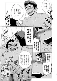 [Dokudenpa Jushintei (Kobucha)] Coach ga Type Sugite Kyouei Nanzo Yatteru Baai Janee Ken [Digital]