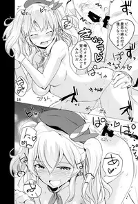 (C89) [Nylon 100% (Nylon)] Horoniga Kashima Coffee (Kantai Collection -KanColle-)