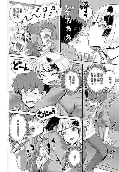 Kintama karakara kara OK!