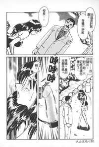 [Keno Yantarou] Hageshii Kagai Jugyou [Chinese]