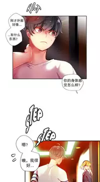 [Juder] Lilith`s Cord | 莉莉丝的脐带 Ch.1-31 [Chinese]