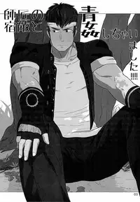 [ まじやぶき ] Master of the enemy and the blue commit adultery! ! ! ! (King of Fighter)