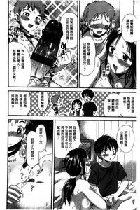 [Ogawa Hidari] Chichin Kurikuri | 美乳頭逗弄逗弄 [Chinese]