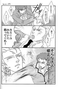 (C68) [Kougaitenshi (Kozeni)] REPLAY 108 Sairoku Bon (Zeta Gundam, Mobile Suit Gundam Char's Counterattack)