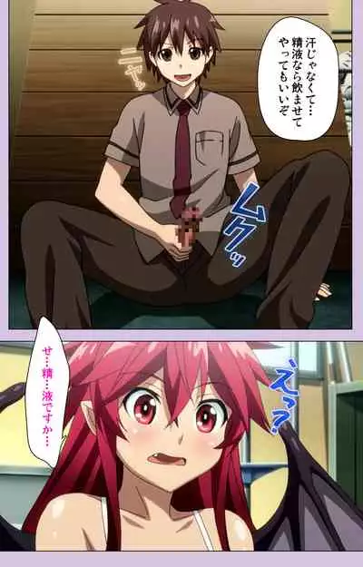 O nedari renzoku ~tsu! Boku no kanojo wa bakyūmu musume! Complete ban