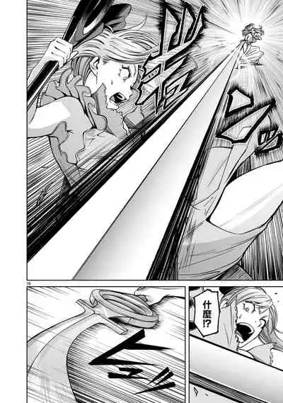 蔷薇园传奇 01-09 Chinese