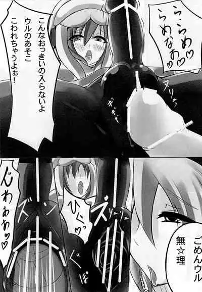 Uruk Musume to Nebula Nee-san ga Ichaicha suru Hon