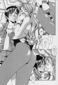 [ASTROGUYII] Private Princess