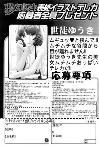 COMIC Mugen Tensei 2016-08