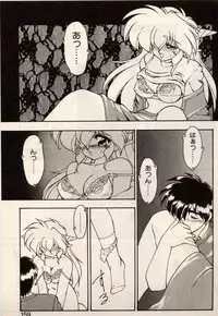 [Ruuen Rouga] Trouble EVOCATION San