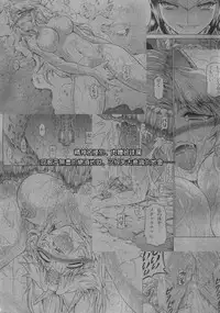 (C86) [Yokohama Junky (Makari Tohru)] Solo Hunter no Seitai 4 The third part (Monster Hunter) [English] [darkclone]