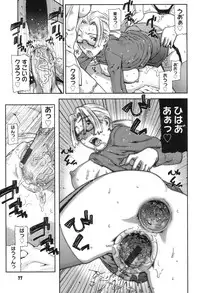 [Ikegami Tatsuya] Onee-chan to issho