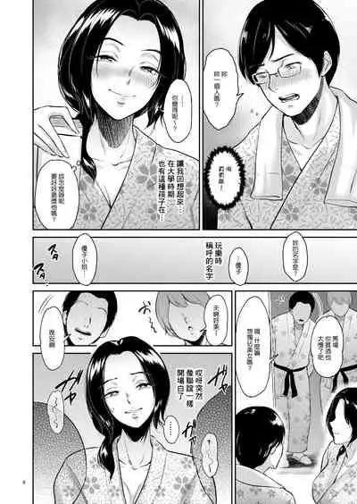 [yogurt (bifidus)] Deisui Haitoku Onsen - Shufu Shinohara Yukie-san no Hiasobi [Chinese] [Digital]