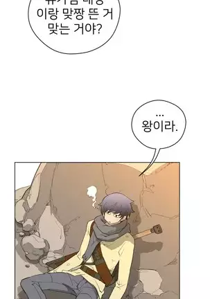 Perfect Half Ch.1-40.5