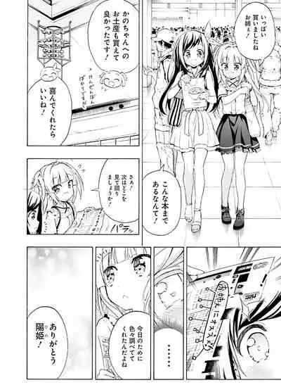 Dengeki Moeoh 2020-08