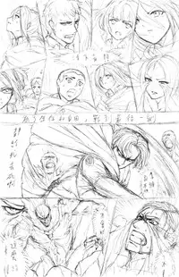 [Chaotic-Unknown] Ribs Prison (Attack on Titan)