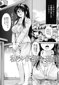 [Nakayama Tetsugaku] Tapu Love