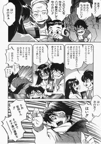 COMIC AUN 2008-02 Vol. 141