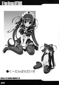 (C70) [R-Type Nirvana (Souryuu)] R-Type Nirvana GOTTAMIX (Suzumiya Haruhi no Yuuutsu)