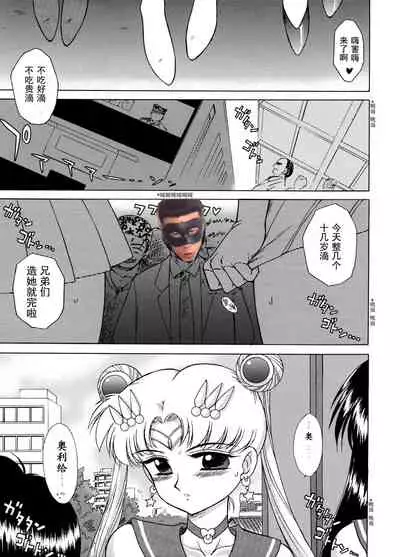 [Black Dog (Kuroinu Juu)] LOVERS (THE GRATEFUL DEAD) | 美少女战士 电车群奸 (Bishoujo Senshi Sailor Moon) [Chinese] [退魔大叔情怀精译] [2003-09-21]