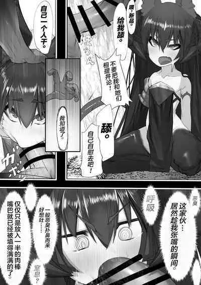 上位魔族・・なんだが?