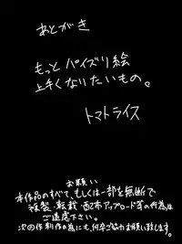 [Tomato Rice] Bakunyuu de Kouhai no JK to Paizuri Suru dake