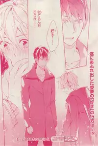 MAGAZINE BE×BOY 2015-02