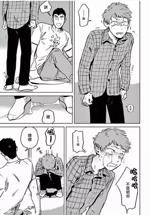 My Little Inferno | 我的灾难时光 1-3