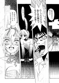 [Anthology] Last Children 2 (Neon Genesis Evangelion)