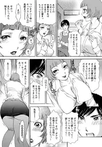 [Amano Jyaku] Erozuma Monzetsu Nikki - Lewd Wife Ecstasy Diary