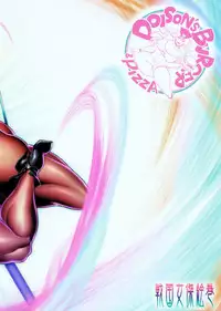 (Futaket 11.5) [Sengoku Joketsu Emaki (Chinbotsu)] Poison&Roxy (Final Fight) [English]