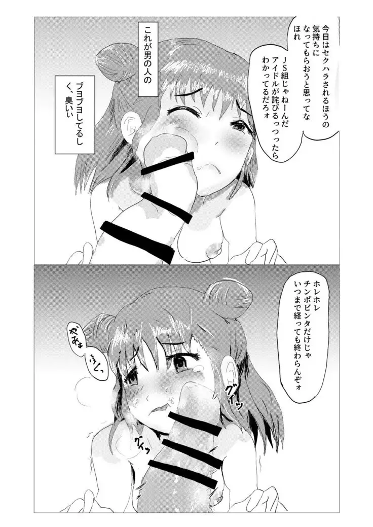 愛盛!ほっとスプリング