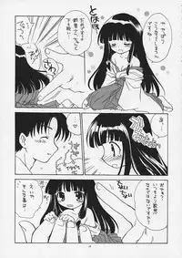 (CR33) [Purin Yokochou (Ouka Sushi)] Arima Jinja no Renkashuu (Tsukikagerou)