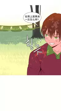 [Rozer] A World that I Rule | 我统治的世界 Ch.1-33 [Chinese]