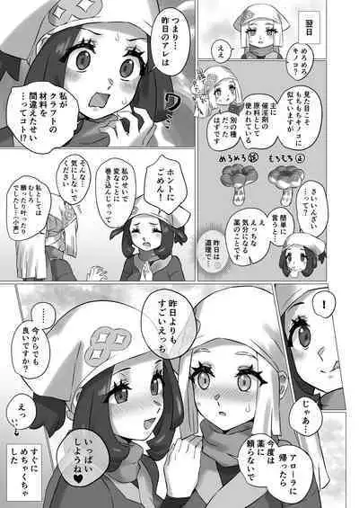 [Paitoro Pump (Mizuumi BB)] ShinyMoon x WhiteLily 4 (Pokémon Sun and Moon) [Digital]