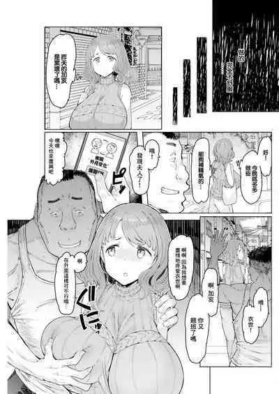 [EBA] Hitozuma Saimin Appli ~Gaiken Henka-kei~ Kouhen (Action Pizazz 2023-09) [Chinese] [Digital]