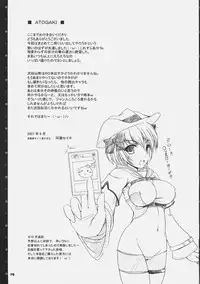 [Primal Gym (Kawase Seiki)] Ragnarok Onliso? (Ragnarok Online)