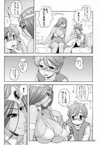 (C77) [666protect (Jingrock)] Manya Shota (Dragon Quest IV)