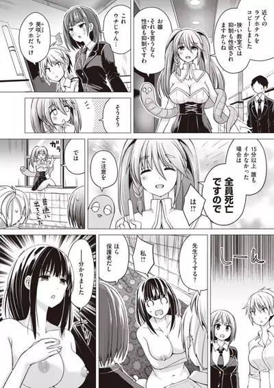 WEEKLY Kairakuten Vol.29