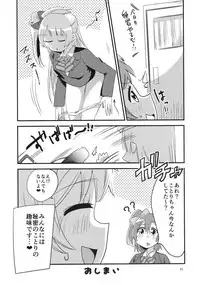 (C90) [Inbou no Teikoku (Various)] Solo Live! (Love Live!)