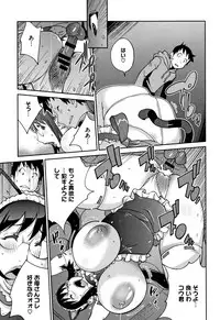 [Kotoyoshi Yumisuke] yarisugi nikujukujo