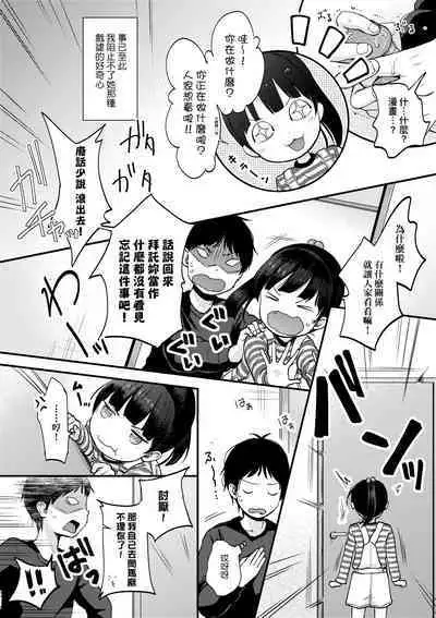 [Kiyomiya Ryo] Mannaka. [Chinese] [Decensored] [Digital]