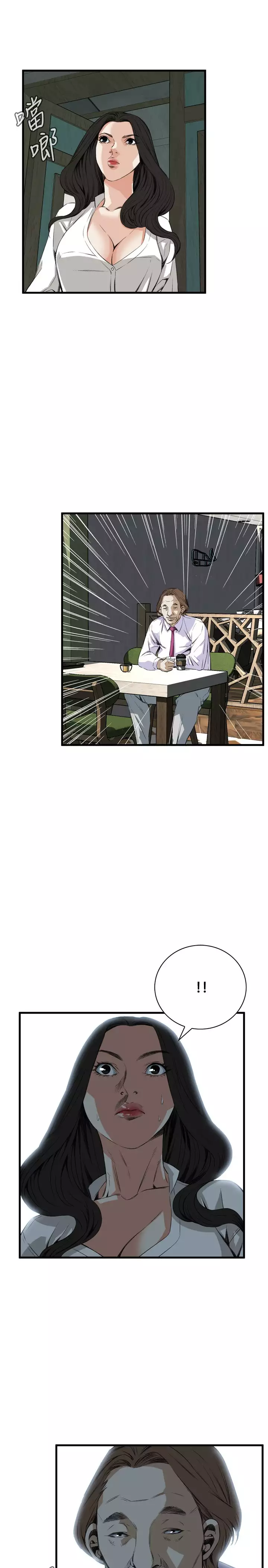 Take a Peek 偷窥 Ch.39~55 中文