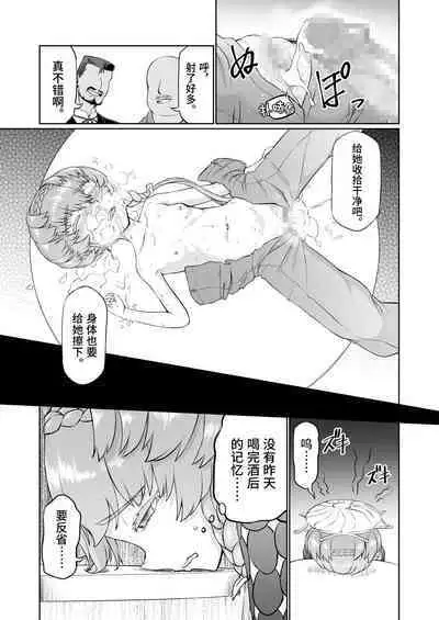 Gogh-chan, Sakaba de Yoitsubureru.