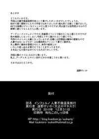 [Taishou Romanesque (Toono Suika)] Inferno Hitozuma Furin Onsen Ryokou (Fate/Grand Order) [Digital]