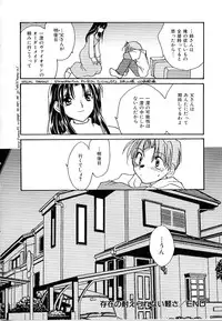 [Nanto Hanamaru] Daitenshi no Ken