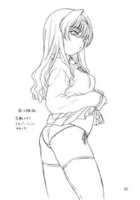 (C63) [Soreya (Nishitsuki Tsutomu)] Mizuho Ver. 1.02 (Onegai Teacher [Please Teacher!])