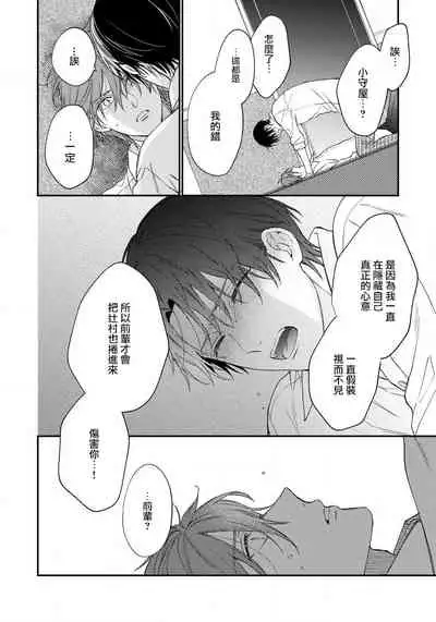 Hatsujou Playroom | 发情娱乐室 #01-04