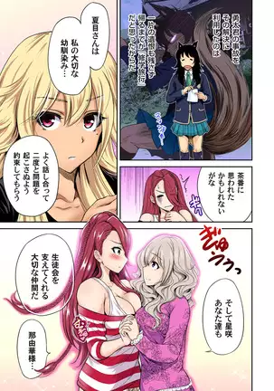 Oretoku Shuugakuryokou ~Otoko wa Jyosou shita Ore dake!! Ch. 1-29